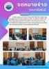 โครงการส่งเสริมการจัดกิจกรรมชมรมผู้สูงอายุเทศบาลตำบลหนองใหญ่